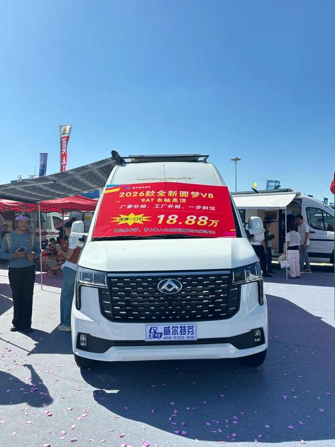 威尔特芬新车发布！9月19亮相成都房车展惊爆价只要十多万