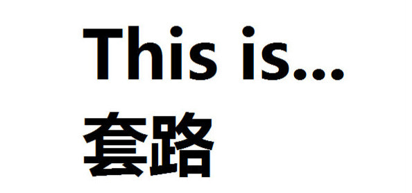 为什么小学数学一开始不让使用方程求解而是使用算术法求解？